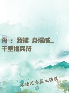海賊：我能變身漫威