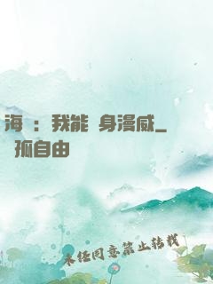 海賊：我能變身漫威