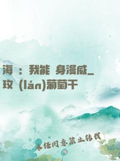 海賊：我能變身漫威