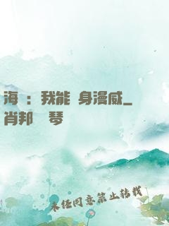 海賊：我能變身漫威