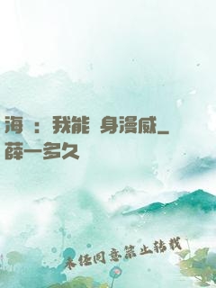 海賊：我能變身漫威