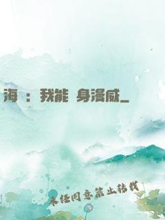 海賊：我能變身漫威