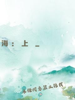 海賊：無上選擇