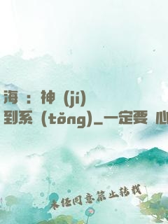 海賊：神級(jí)簽到系統(tǒng)