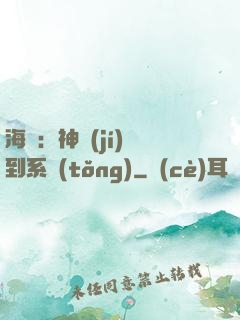 海賊：神級(jí)簽到系統(tǒng)