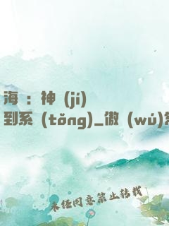 海賊：神級(jí)簽到系統(tǒng)