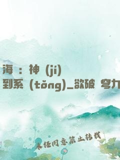 海賊：神級(jí)簽到系統(tǒng)