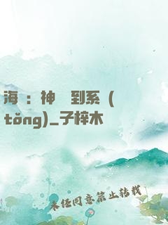 海賊：神級簽到系統(tǒng)