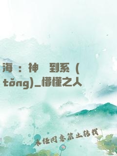 海賊：神級簽到系統(tǒng)