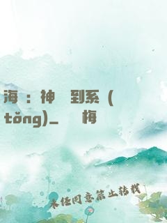 海賊：神級簽到系統(tǒng)