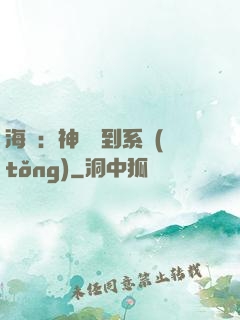 海賊：神級簽到系統(tǒng)