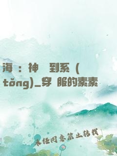 海賊：神級簽到系統(tǒng)