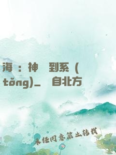 海賊：神級簽到系統(tǒng)