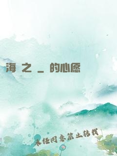 海馬之時