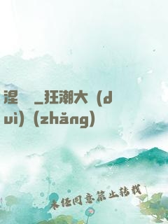涅槃決