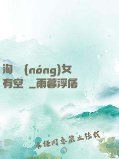 淘寶農(nóng)女有空間