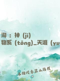 淘寶：神級(jí)購物系統(tǒng)
