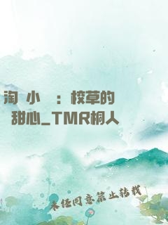 淘氣小親親：校草的專屬甜心