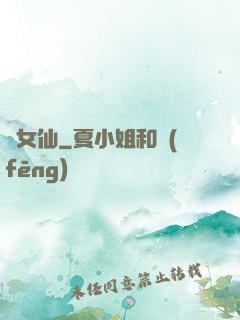 淚女仙