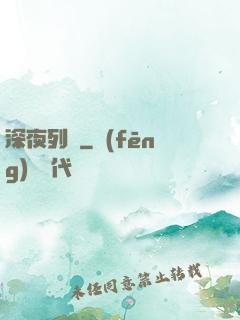 深夜列車