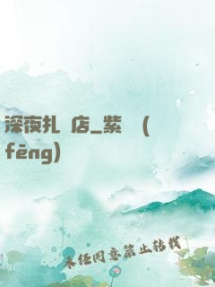 深夜扎紙店