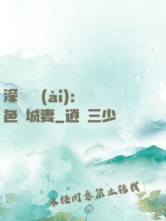 深宮摯愛(ài)：絕色傾城妻