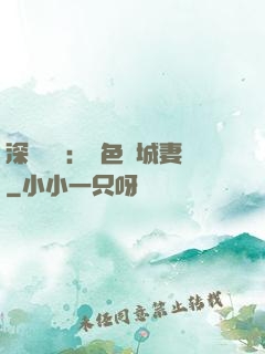 深宮摯愛：絕色傾城妻