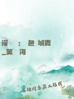 深宮摯愛：絕色傾城妻