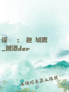 深宮摯愛：絕色傾城妻