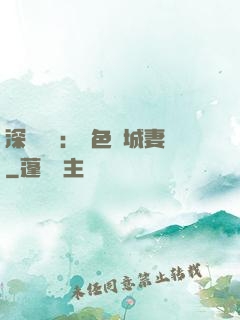 深宮摯愛：絕色傾城妻