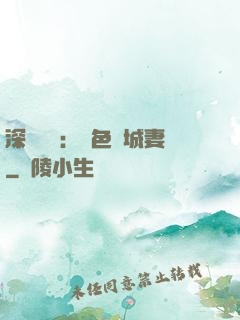 深宮摯愛：絕色傾城妻