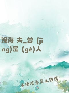 深海漁夫