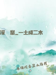 深淵檔案