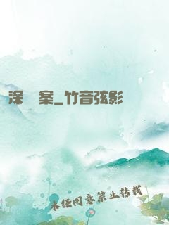 深淵檔案