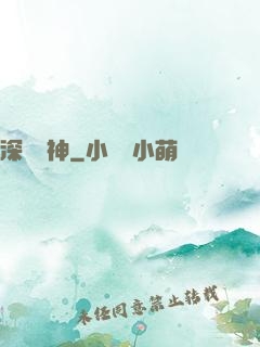 深淵殺神