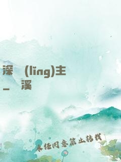 深淵領(lǐng)主