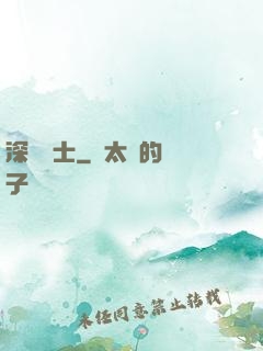 深淵騎士