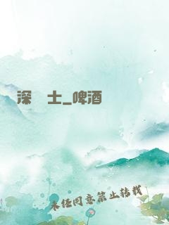 深淵騎士