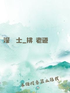 深淵騎士