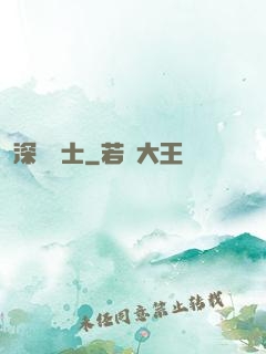 深淵騎士