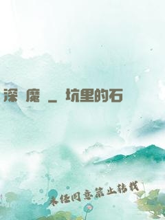 深淵魔龍