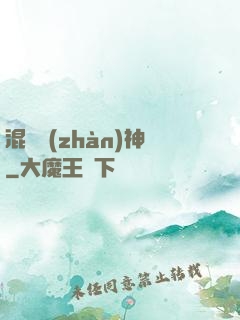 混亂戰(zhàn)神