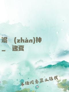 混亂戰(zhàn)神