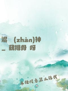 混亂戰(zhàn)神