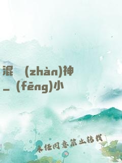 混亂戰(zhàn)神