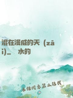 混在漫威的天災(zāi)