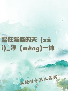 混在漫威的天災(zāi)