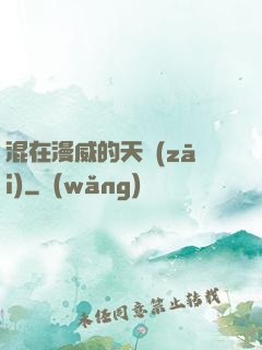混在漫威的天災(zāi)