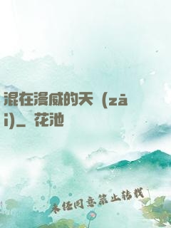 混在漫威的天災(zāi)