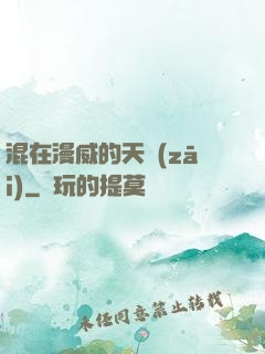 混在漫威的天災(zāi)